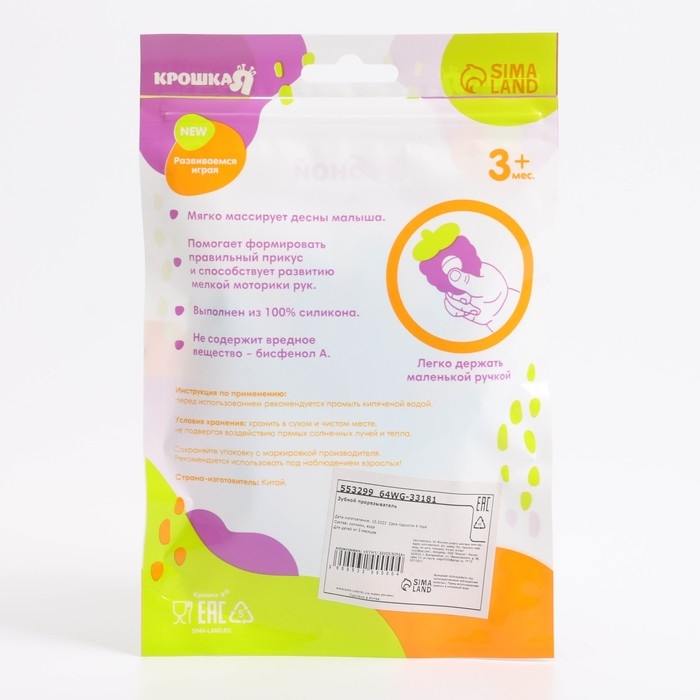 Прорезыватель охлаждающий с водой &laquo;Ладошка&raquo;, цвет голубой, Крошка Я