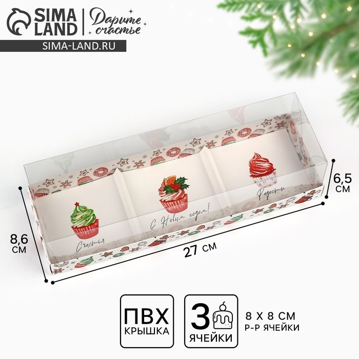 Коробка для для муссовых пирожных «С Новым годом», сладости, 27 х 8.6 х 6.5 см, Новый год Коробка для для муссовых пирожных «С Новым годом», сладости, 27 х 8.6 х 6.5 см, Новый год