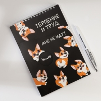 Подарочный набор блокнот А5, 60 л. и ручка &laquo;Терпение и труд мне не идут&raquo;