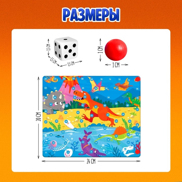 Настольная игра «Горки и лестницы. Ледниковая эра и диномир!», 2-4 игрока, 4+ Настольная игра «Горки и лестницы. Ледниковая эра и диномир!», 2-4 игрока, 4+