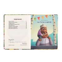 Сборник добрых историй «Папа,почитай!» Сборник добрых историй «Папа,почитай!»