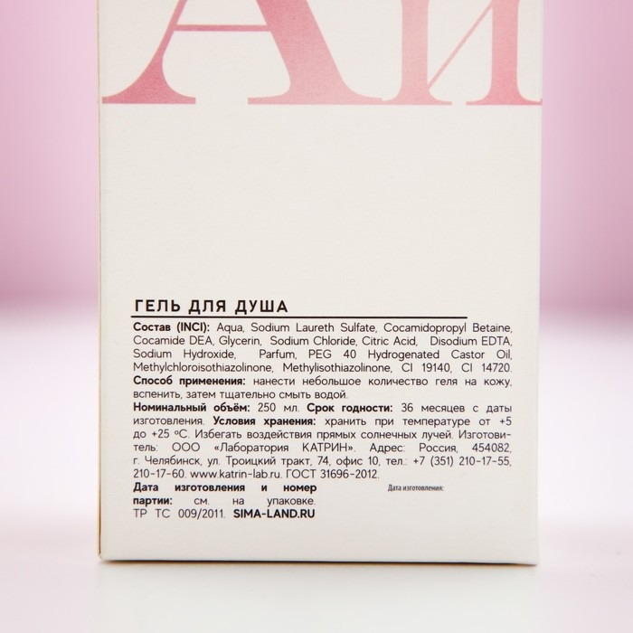 Гель для душа во флаконе мондоро &laquo;Мечтай!&raquo;, 250 мл, аромат спелой ягоды, Новый Год