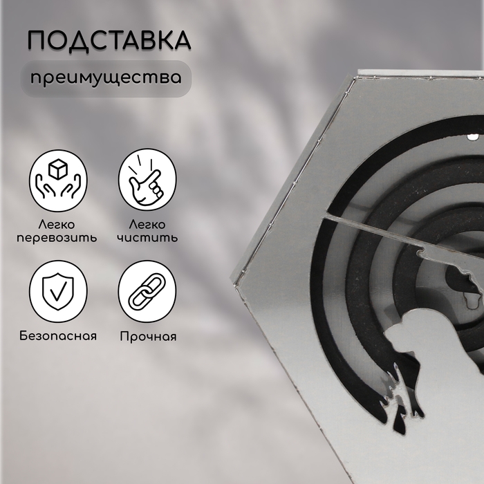 Подставка под спирали от комаров и благовоний, с крышкой, металл, &laquo;Охотник&raquo;, Greengo