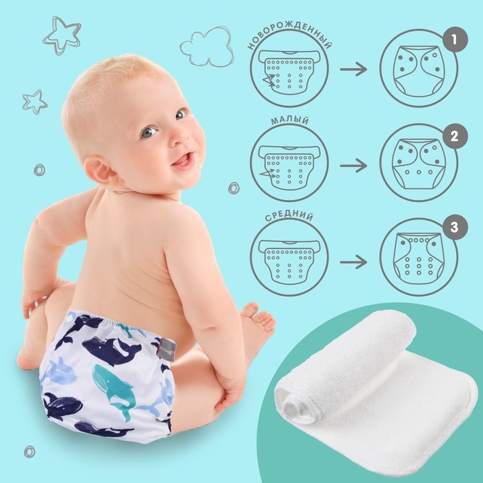 Трусики-подгузник, многоразовый, с 3-х слойным вкладышем &laquo;Киты&raquo;, Крошка Я