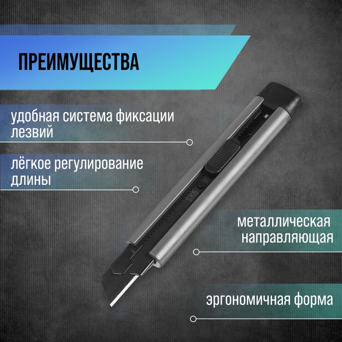 Нож ТУНДРА, корпус ABS пластик, металлическая направляющая, лезвие SK-5, 18 мм, МИКС Нож ТУНДРА, корпус ABS пластик, металлическая направляющая, лезвие SK-5, 18 мм, МИКС