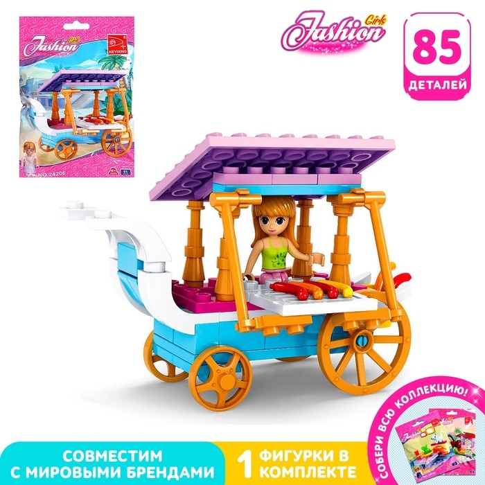 Конструктор &laquo;Передвижная закусочная&raquo;, 85 деталей