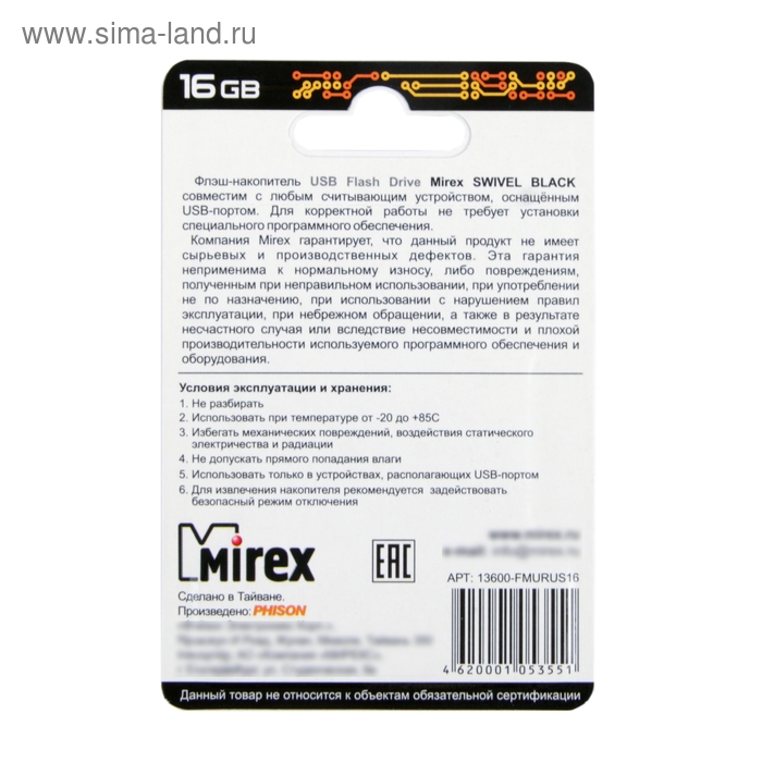 Флешка Mirex SWIVEL BLACK, 16 Гб, USB2.0, чт до 25 Мб/с, зап до 15 Мб/с, черная