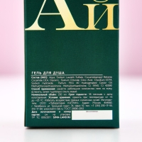 Гель для душа во флаконе мондоро &laquo;Мечтай!&raquo;, 250 мл, аромат зелёного яблока, Новый Год