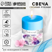 Свеча своими руками. Создание цветных свечей с цветочным декором &laquo;Полевые цветы&raquo;, набор для творчества