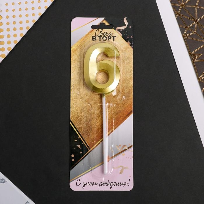 Свеча для торта, цифра &laquo;6&raquo;, 11,5 х 2,3 см