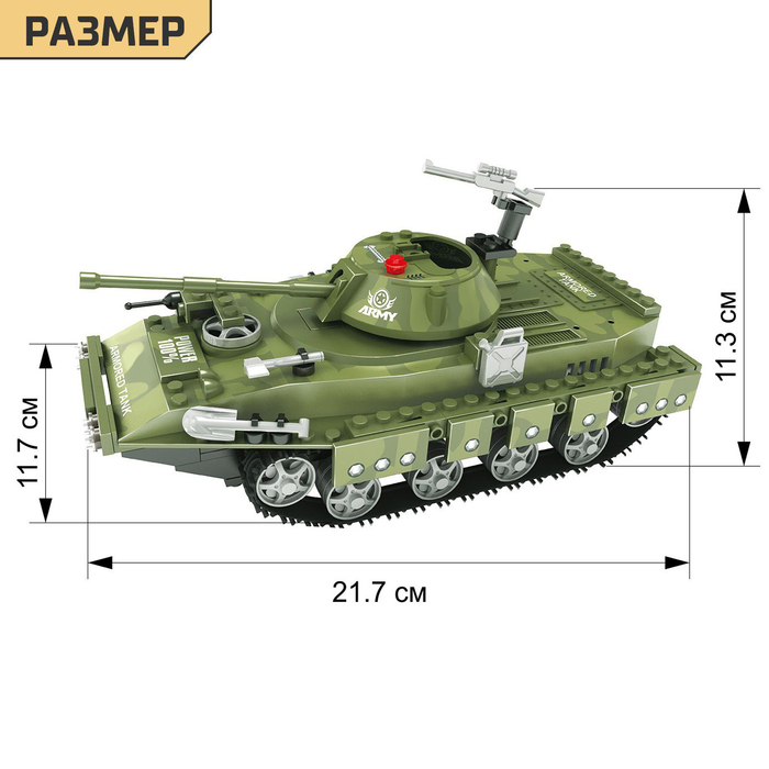 Конструктор &laquo;Танк&raquo;, 213 деталей