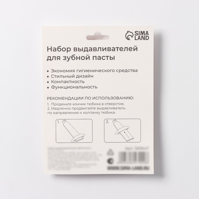 Набор выдавливателей для зубной пасты &laquo;Губы&raquo;, 2 шт, 9,3&times;4,2 см, цвет красный