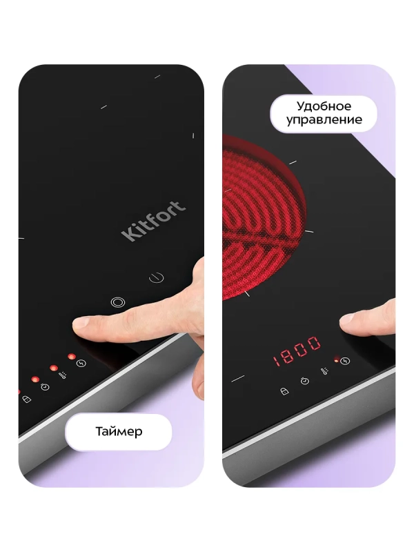 Индукционная плита + инфракрасная плита КТ-164 1600-1800 Вт