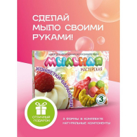 Набор для изготовления мыла &laquo;Мыльная мастерская. Конфетки-бараночки&raquo;