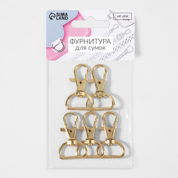 Карабин металлический, 42 × 25 мм / 21 × 2,1 мм, 5 шт, цвет золотой Карабин металлический, 42 × 25 мм / 21 × 2,1 мм, 5 шт, цвет золотой