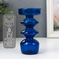 Подсвечник стекло на 1 свечу "Фигурный" синий 14,5х7х7 см