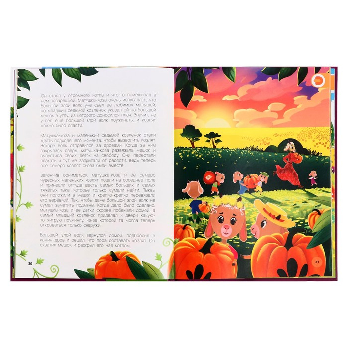 Сказки в дополненной реальности, сборник 2, 64 стр. Сказки в дополненной реальности, сборник 2, 64 стр.