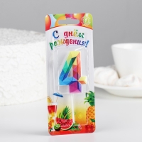 Свеча в торт на шпажке "Разноцветные грани", цифра 4, 5,3 см Свеча в торт на шпажке "Разноцветные грани", цифра 4, 5,3 см