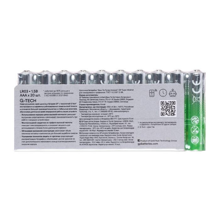 Батарейка алкалиновая GP Super Alkaline G-Tech, AAA, LR03-20BOX, 1.5В, набор, 20 шт Батарейка алкалиновая GP Super Alkaline G-Tech, AAA, LR03-20BOX, 1.5В, набор, 20 шт