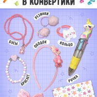 Набор "Скоро мой День рождения", 5 книг, 7 сюрпризов