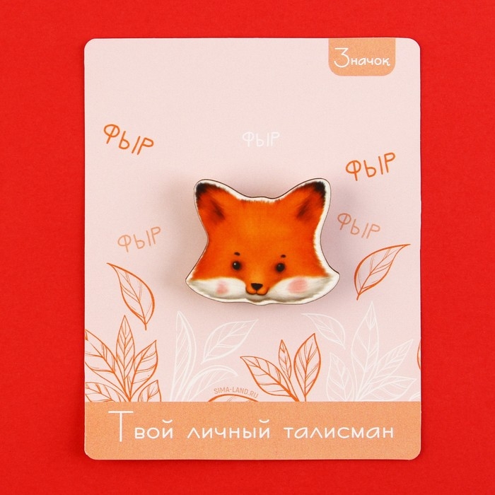 Значок талисман &laquo;Лиса&raquo;, 3,5 х 3,3 см.