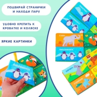 Книжка-шуршалка &laquo;Мама и малыш&raquo;