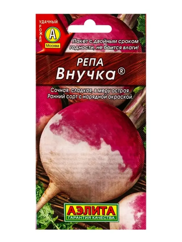 Семена Репа Внучка , Ц/П,1 г