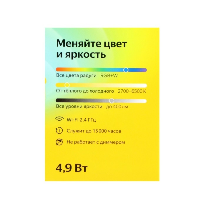 Умная лампа Яндекс, работает с Алисой, светодиодная, цветная, 4.9 вт, 400 Лм, GU10, 220 В Умная лампа Яндекс, работает с Алисой, светодиодная, цветная, 4.9 вт, 400 Лм, GU10, 220 В