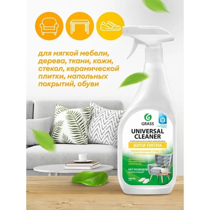 Универсальное чистящее средство Universal Cleaner, 600 мл
