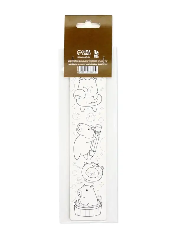 Закладки для книг картонные 5 шт., шпаргалки &laquo;Капибара&raquo;