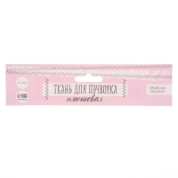 Ткань для пэчворка плюш &laquo;Взбитые сливки&raquo;, 55 х 50 см