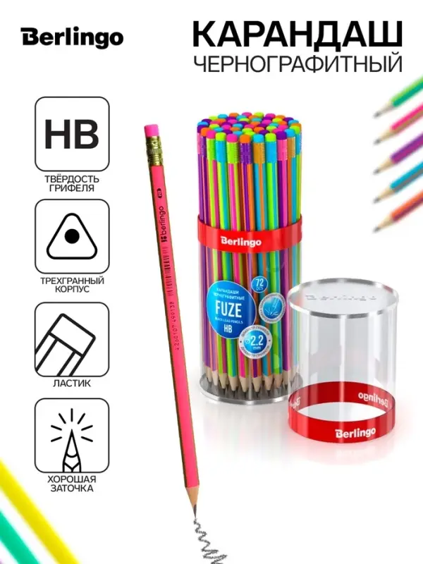 Карандаш чернографитный Berlingo &laquo;Fuze&raquo;, HB, трёхгранный, заточенный, с ластиком, ассорти