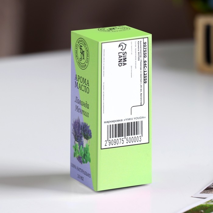 Эфирное масло "Лаванда и ментол",10 мл, "Богатство Аромата"