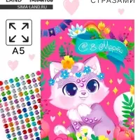 Аппликация стразами для детей &laquo;Котик. 8 марта&raquo;, набор для творчества