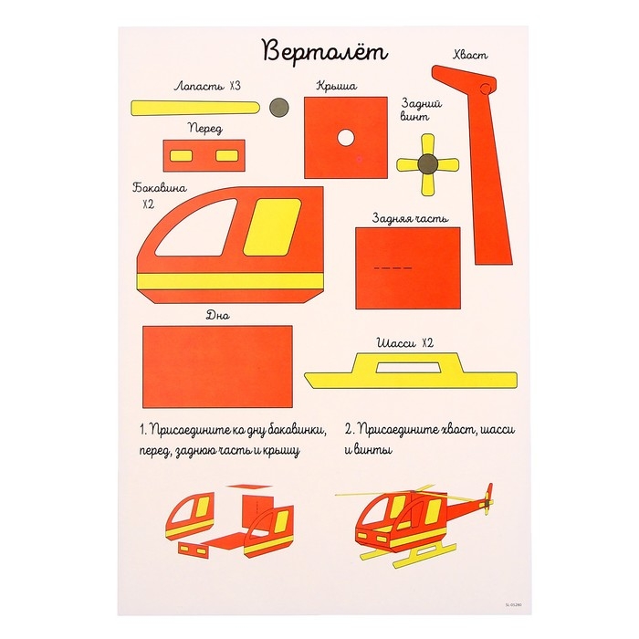 Набор трафаретов для 3Д ручек &laquo;Техника №2&raquo;