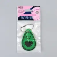 Светоотражающий элемент &laquo;Авокадо&raquo;, двусторонний, 4.1&times;6 см, зелёный