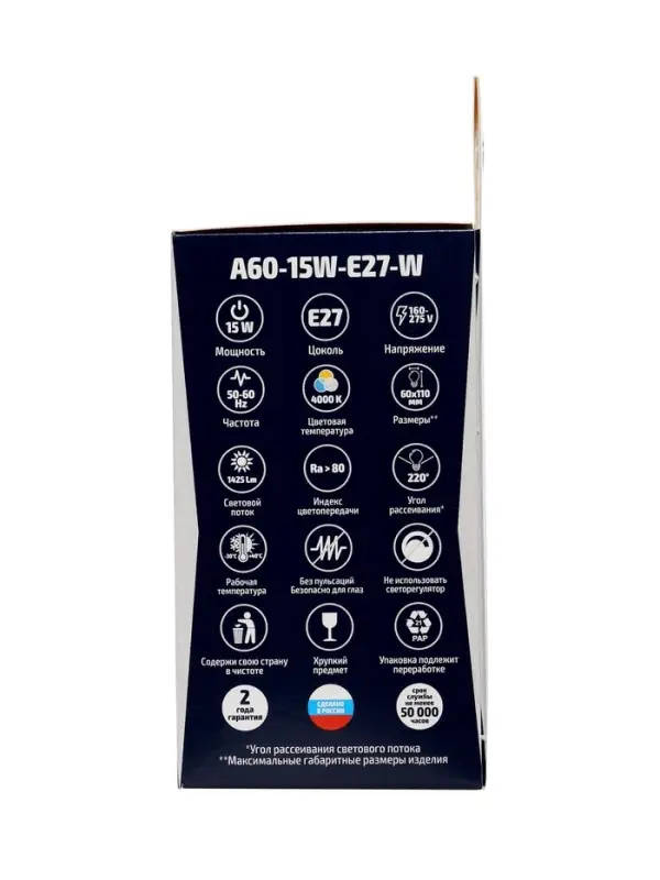 Лампа светодиодная Включай, А60, 15 Вт, E27, 1425 Лм, 4000K, IP20, свечение нейтральное белое, матов