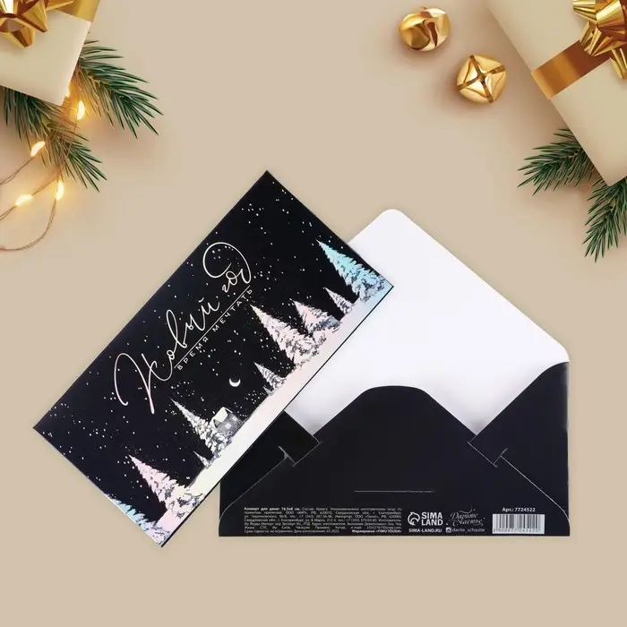 Конверт для денег &laquo;Время волшебства&raquo;, голография, 16,5 х 8 см