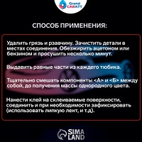Эпоксидный клей К2 Grand Caratt, универсальный, двухкомпонентный, 20 г Эпоксидный клей К2 Grand Caratt, универсальный, двухкомпонентный, 20 г