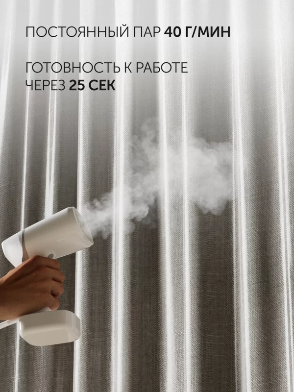 Компактный ручной отпариватель для одежды PGS 2277C