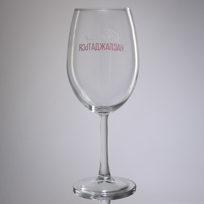 Бокал для вина &laquo;Время наслаждаться&raquo;, 630 мл.