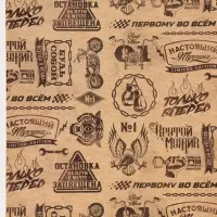 Бумага упаковочная глянцевая &laquo;Поздравляю&raquo;, 70 &times; 100 см