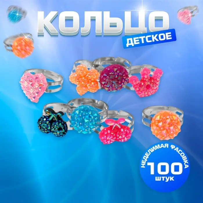 Кольцо &laquo;Выбражулька&raquo; блёстка, МИКС, безразмерное, форма МИКС