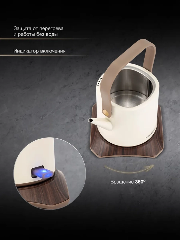 Чайник HYK-S2043 0.6л 1000Вт