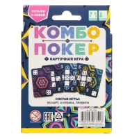 Настольная игра «Комбо покер» Настольная игра «Комбо покер»