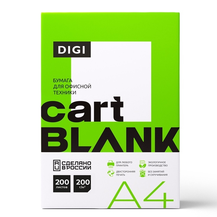 Бумага А4 200л CARTBLANK DIGI, 200г/м2, белизна 145% CIE 115586