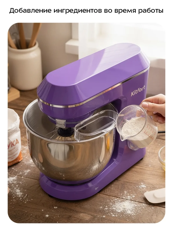 Планетарный миксер кухонный электрический КТ-4432 - 1400 Вт