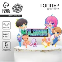 Топпер для торта &laquo;С днём рождения&raquo;