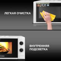 Микроволновая Печь HYM-M2048 20л. 700Вт белый