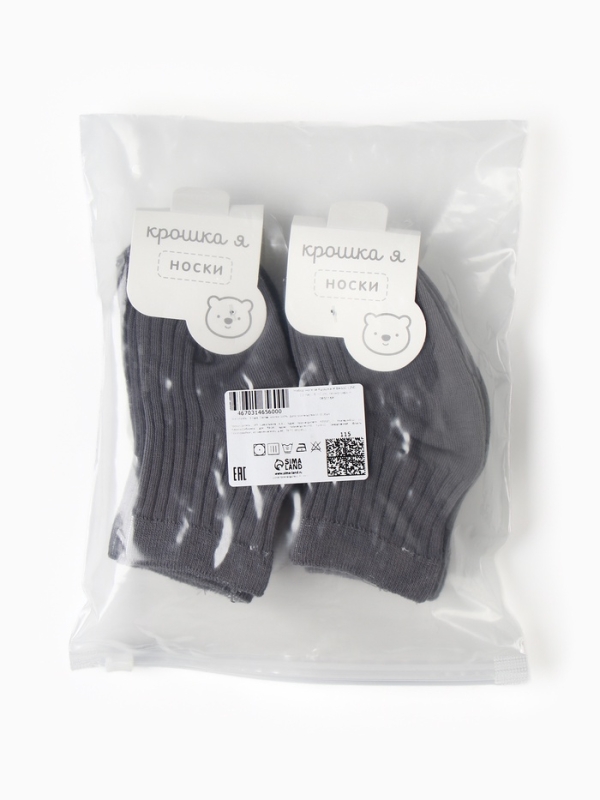 Набор носков Крошка Я BASIC LINE, 10 пар, 8-10 см, темно-серый